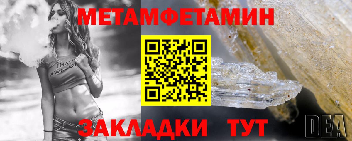 Амфетамин 97% Владивосток