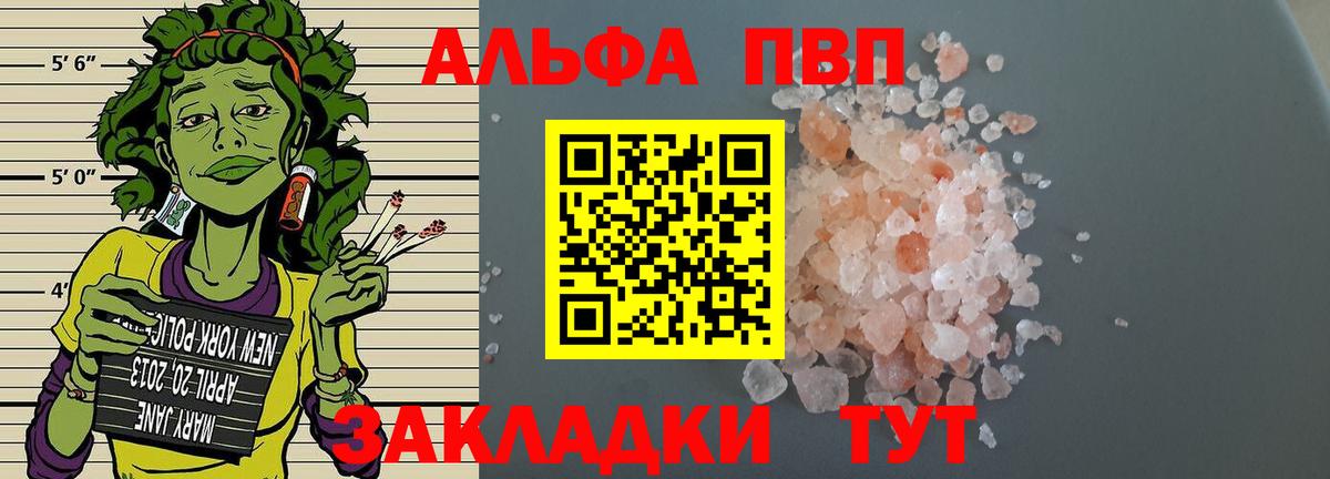 Alfa_PVP СК КРИС  A-PVP Crystall  Альфа ПВП  Владивосток  Альфа ПВП VHQ  Вход с VPN 