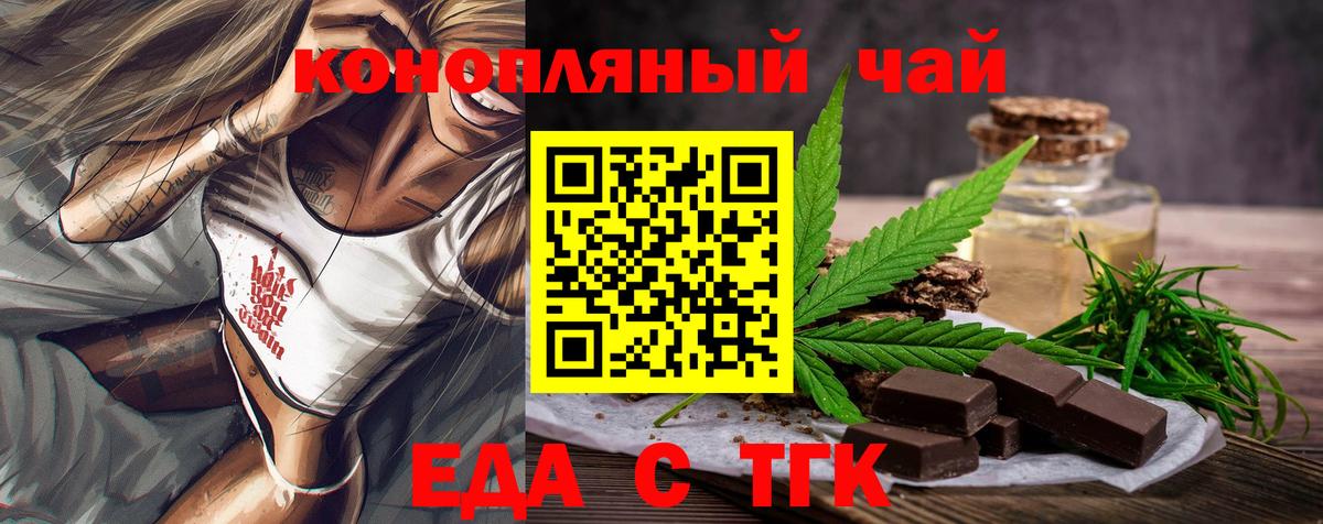 Владивосток  Еда ТГК конопля  Вход с VPN 
