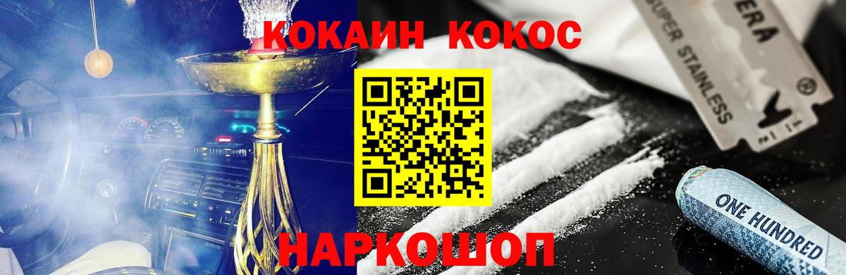 COCAIN  Вход с VPN  Кокаин Эквадор  Владивосток  КОКАИН Columbia 
