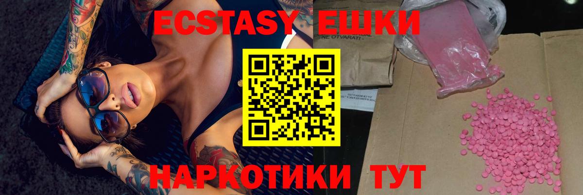 Владивосток  ЭКСТАЗИ бентли  Экстази круглые  Вход с VPN 