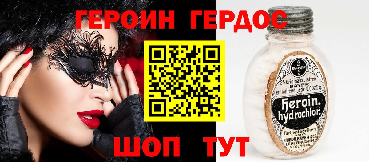 Владивосток  Героин гречка  Вход с VPN 
