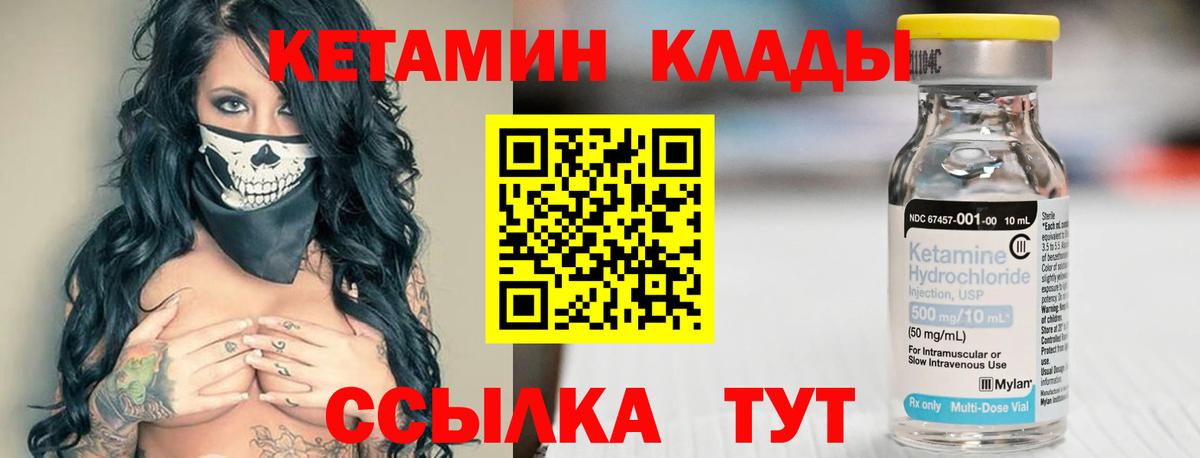 КЕТАМИН VHQ  Вход с VPN  Владивосток  blacksprut ССЫЛКА  Кетамин ketamine 