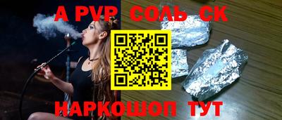 соль ск Коломна