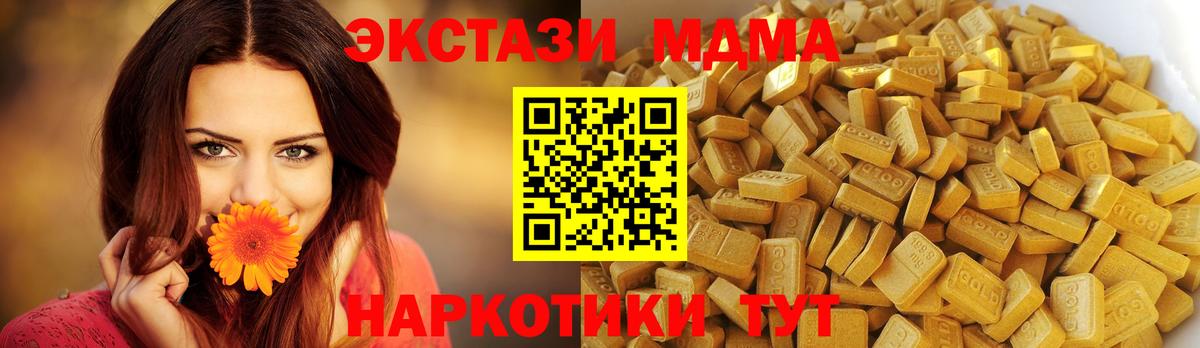 MDMA crystal Владивосток