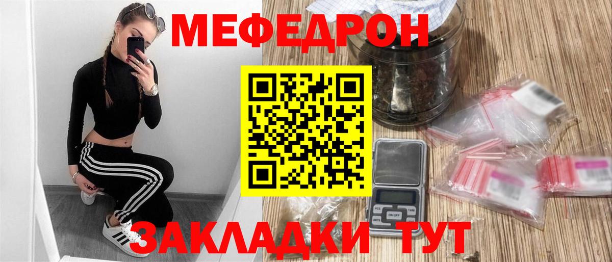 Меф 4 MMC  Мефедрон мяу мяу  Вход с VPN  Мефедрон  Владивосток 