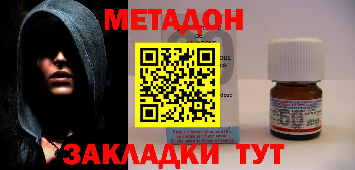 нарко площадка какой сайт  МЕТАДОН methadone  Вход с VPN  Владивосток 