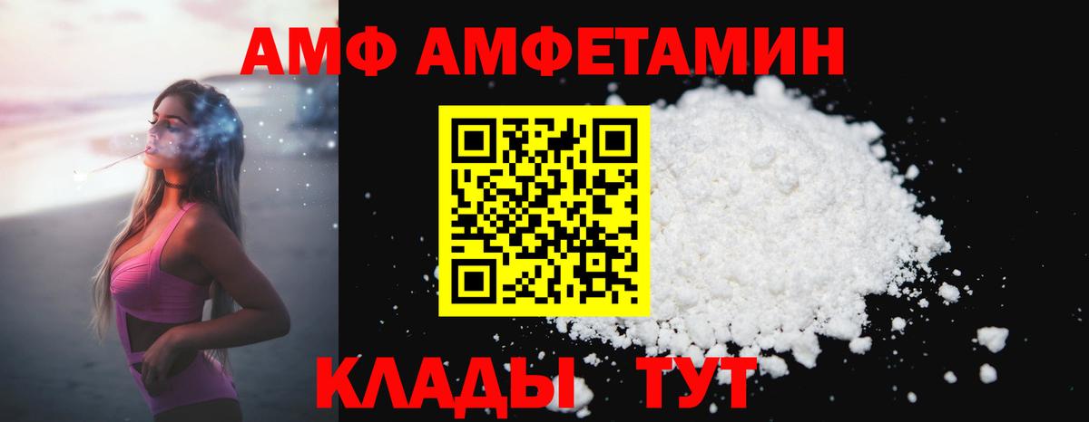 Метамфетамин кристалл  Вход с VPN  Владивосток 