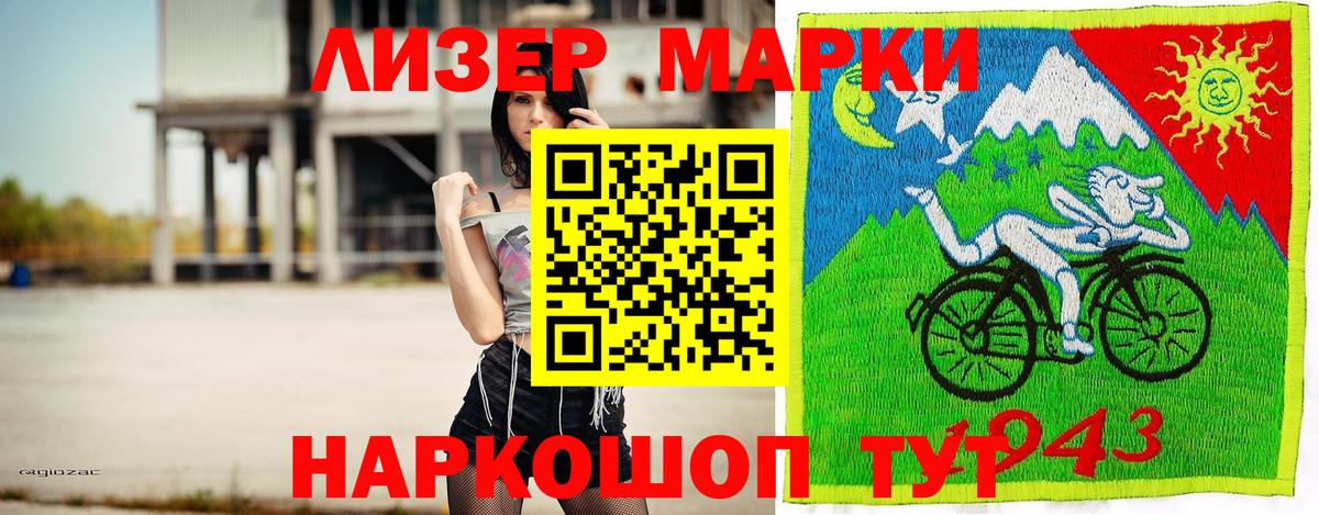 Наркотические марки 1,8мг  Вход с VPN  Владивосток 