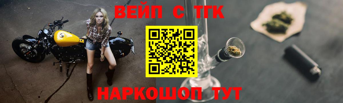 ТГК гашишное масло  наркошоп  Владивосток  Вход с VPN  Дистиллят ТГК жижа 