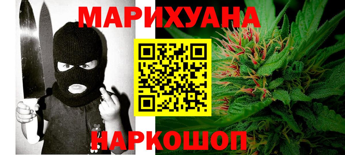 Владивосток  Канабис SATIVA & INDICA  Вход с VPN  Бошки марихуана SATIVA & INDICA  Бошки марихуана MAZAR  МАРИХУАНА конопля 